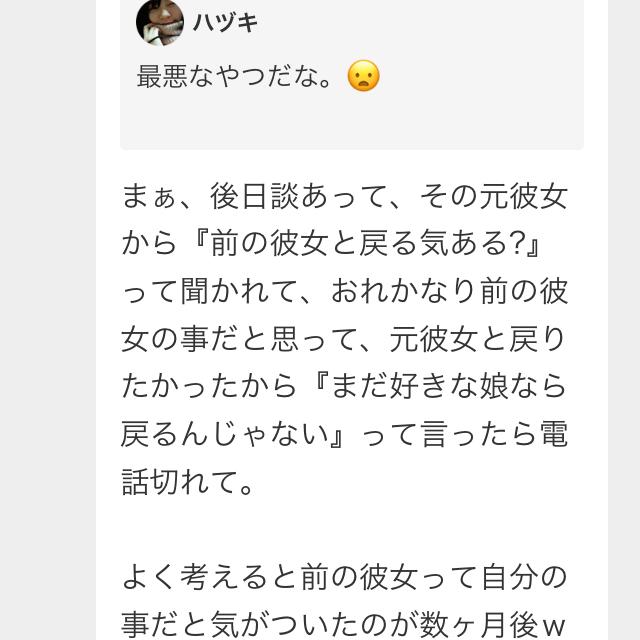 彼女いたと嘘ついて見栄はるともちゃんww