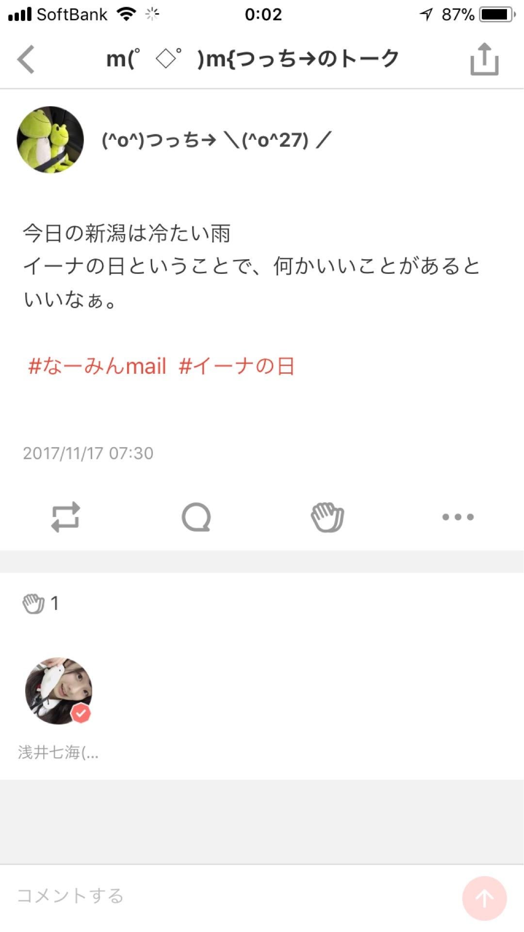 投稿画像