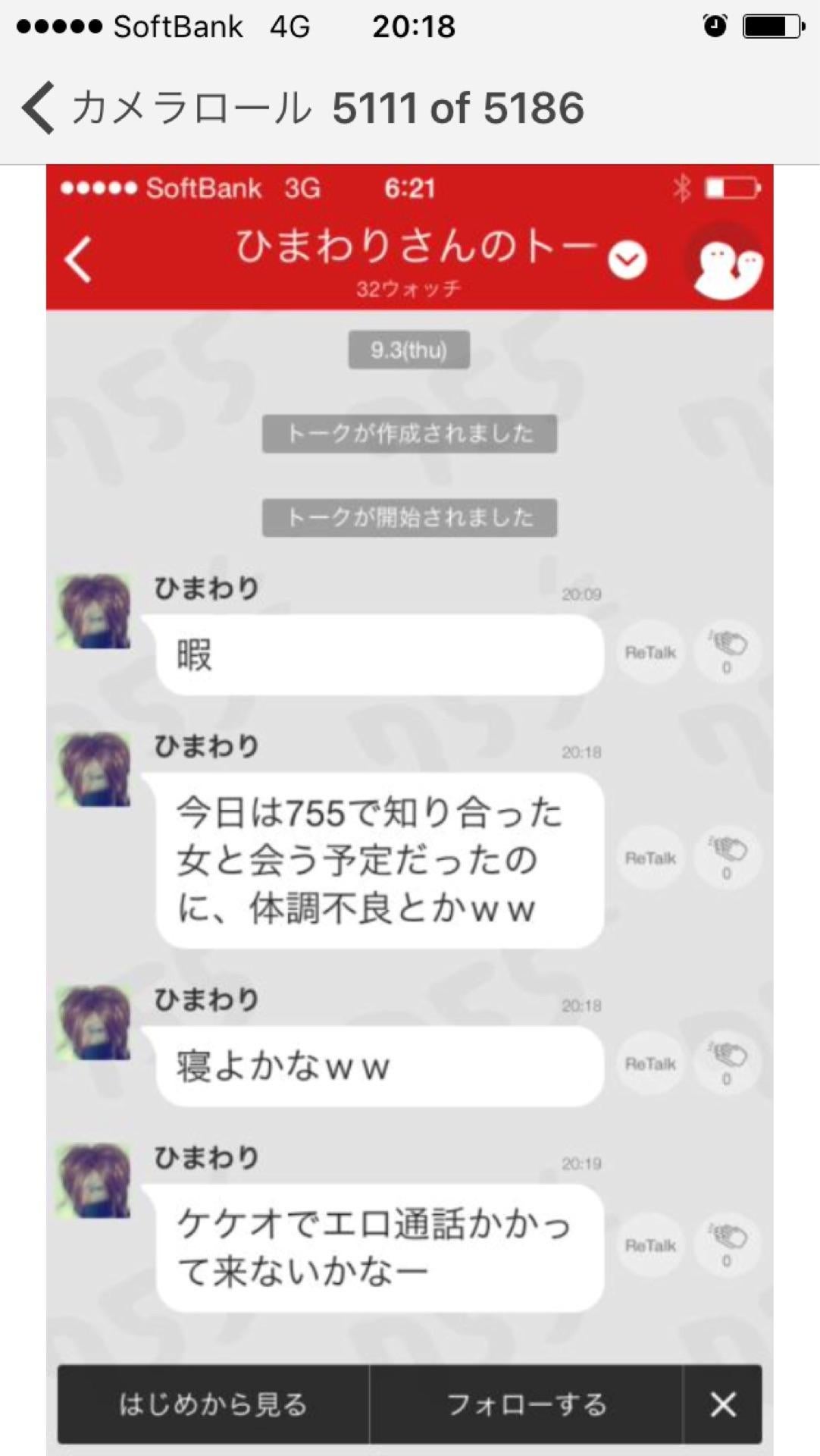 投稿画像