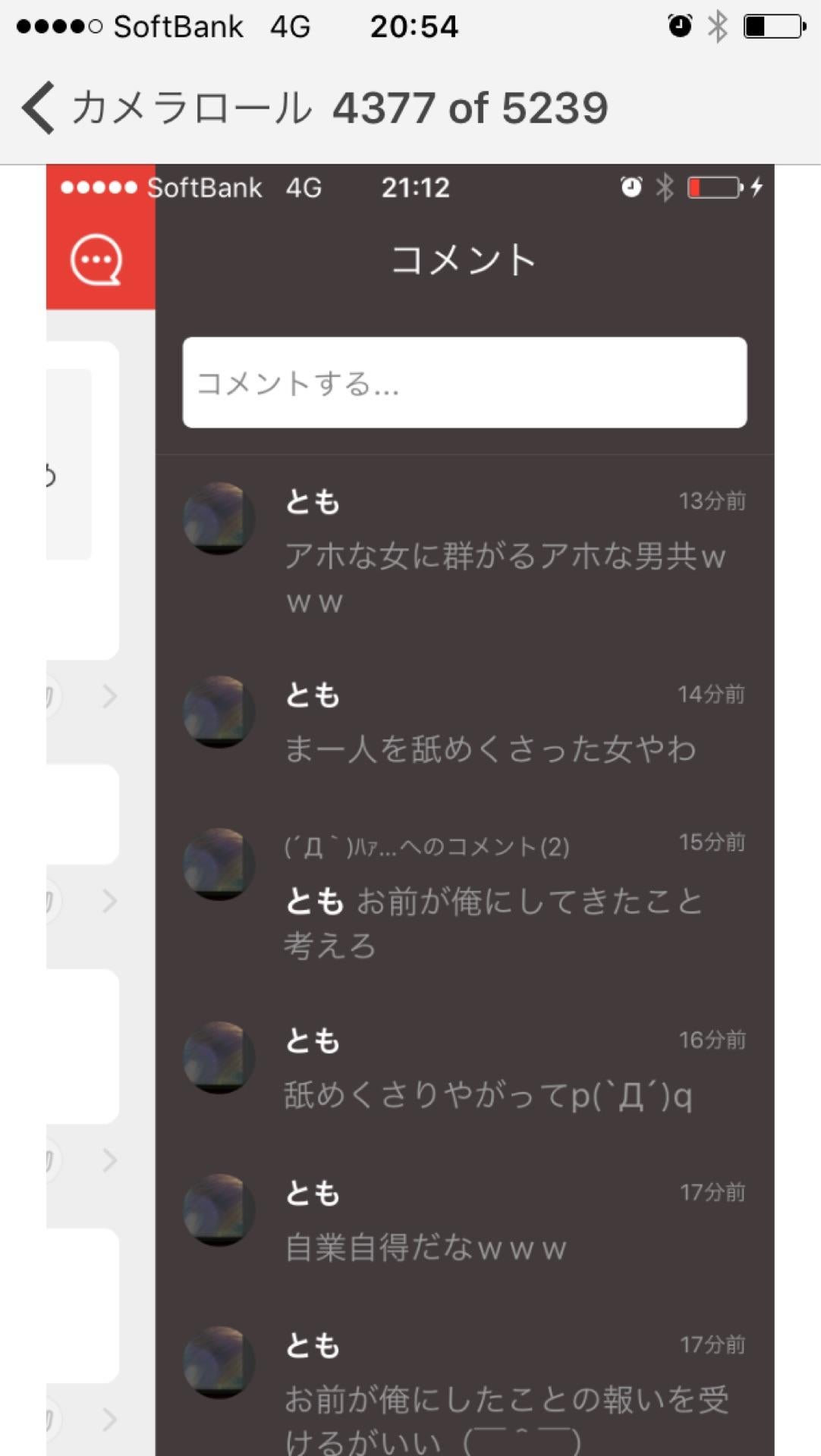 投稿画像