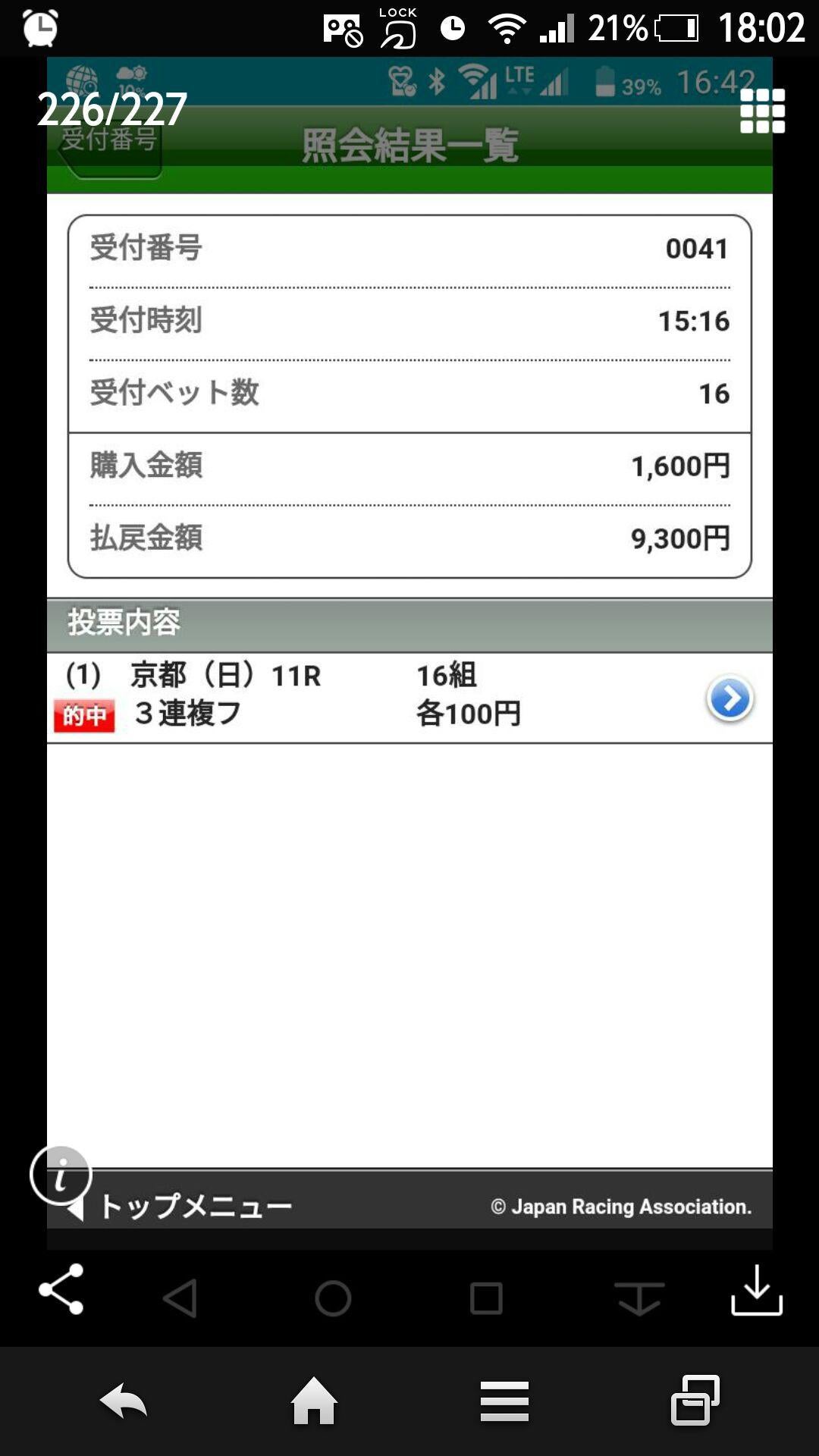 投稿画像