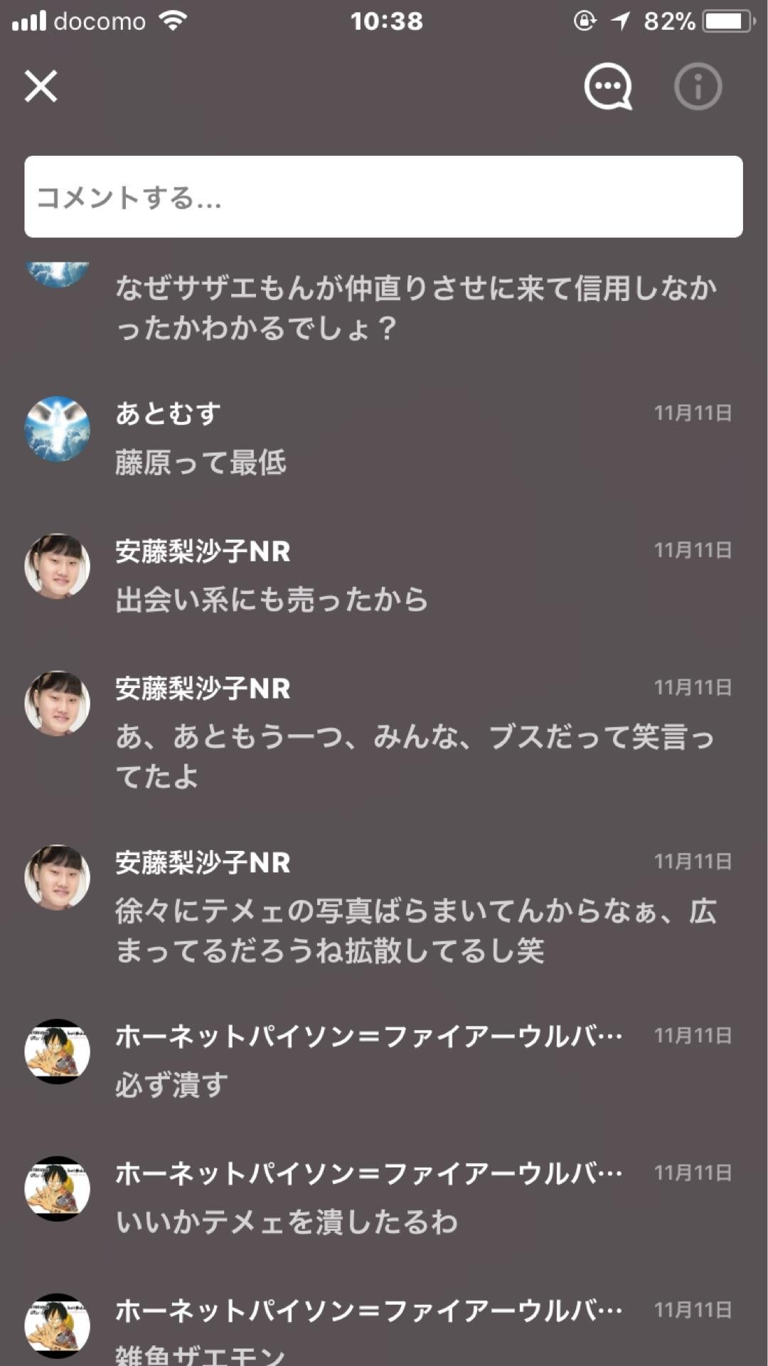 投稿画像
