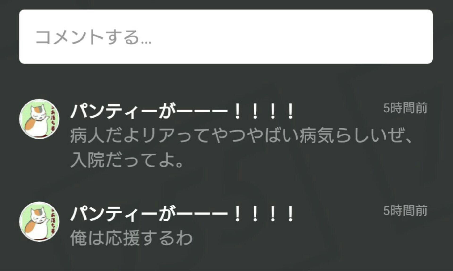 投稿画像