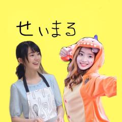 せいまる⊿