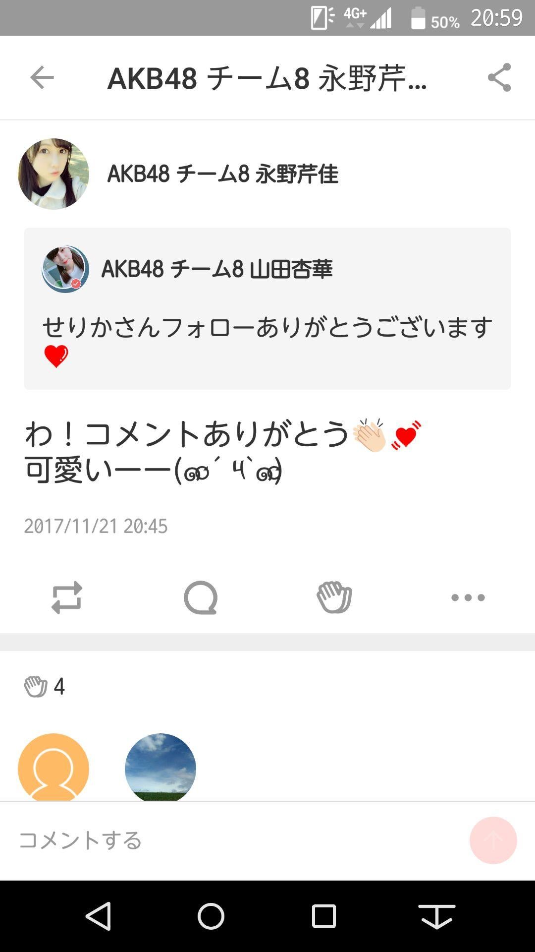 投稿画像