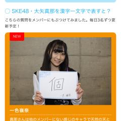 厨二美のトーク