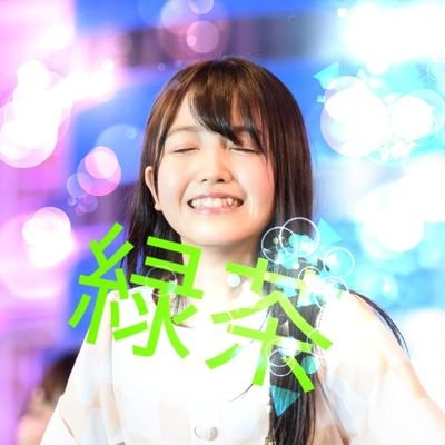 あったか~い緑茶