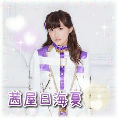 茜屋日海夏(i☆Ris)