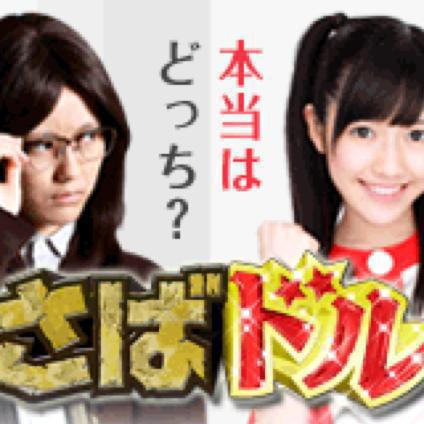 宇佐しじみなりきりのトーク