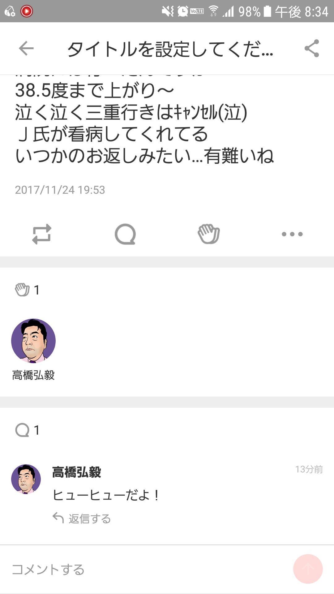 投稿画像