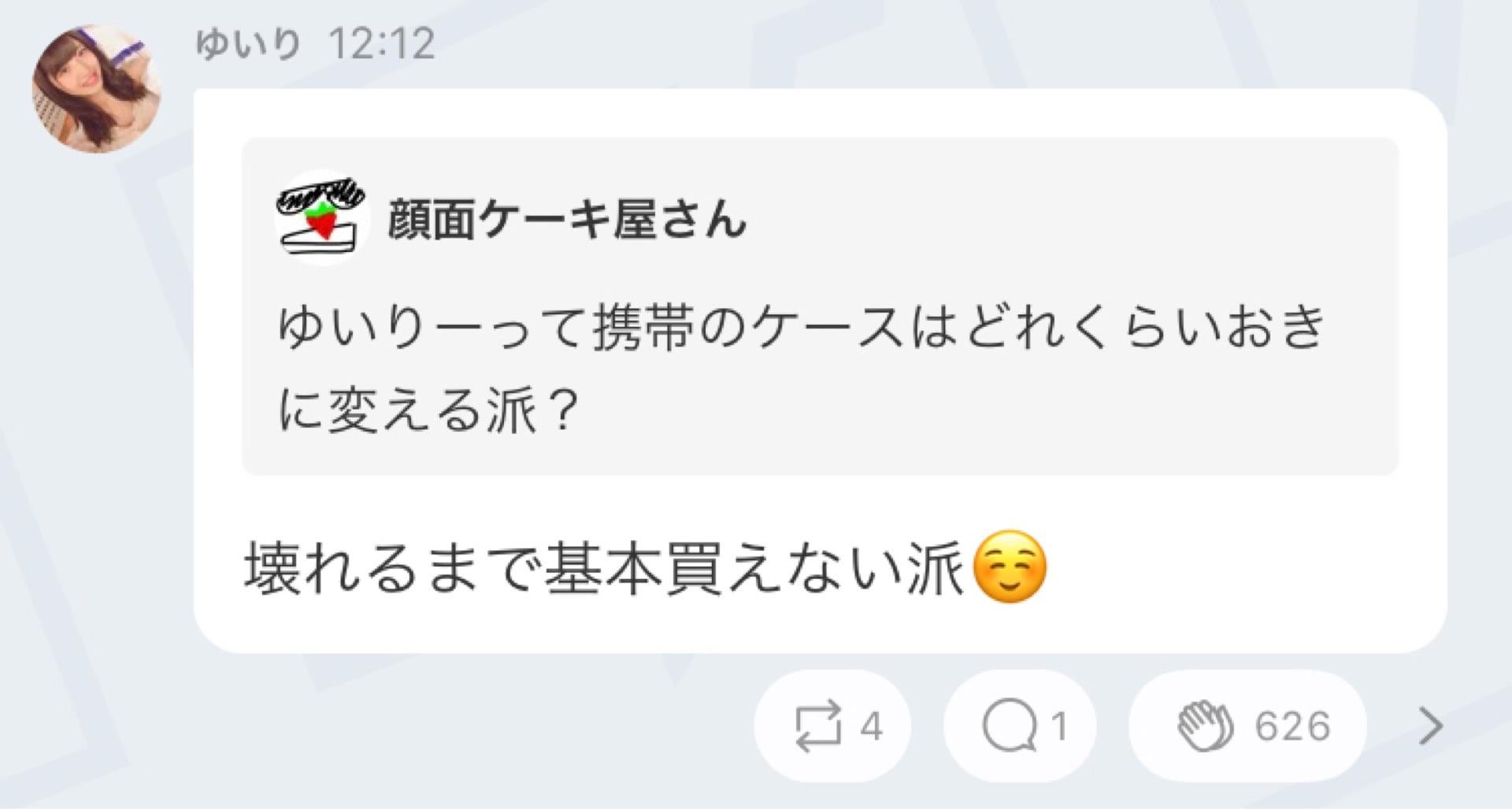 投稿画像