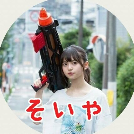そいや⊿⁴⁶