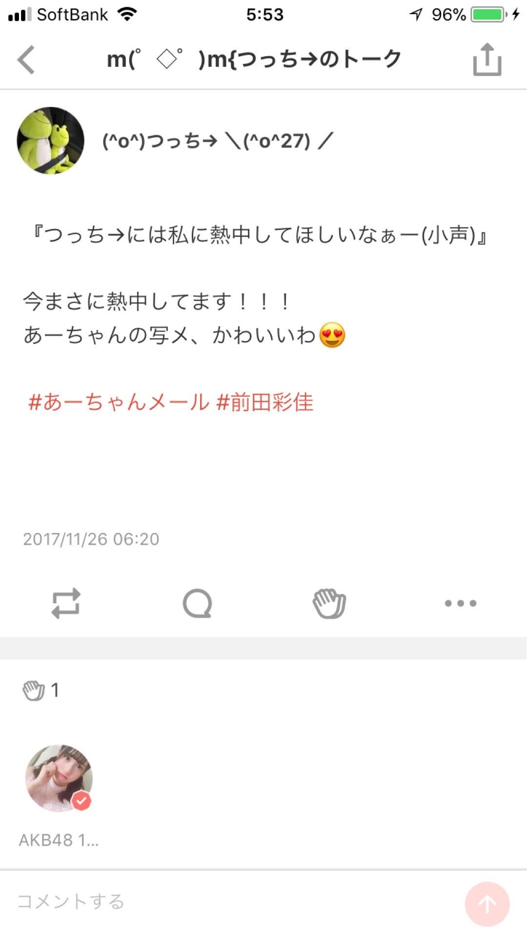 投稿画像
