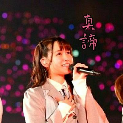 真諦マッスー⊿⁴⁶のトーク