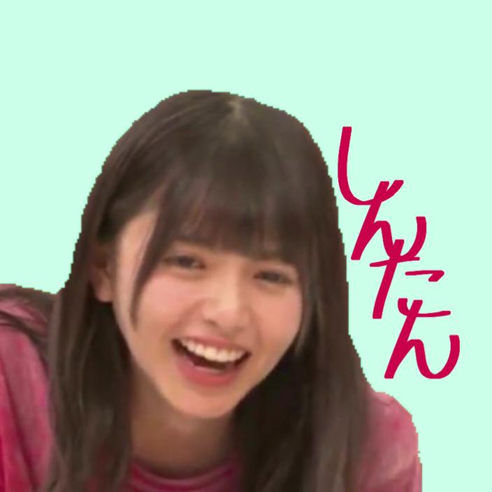 しんた⊿