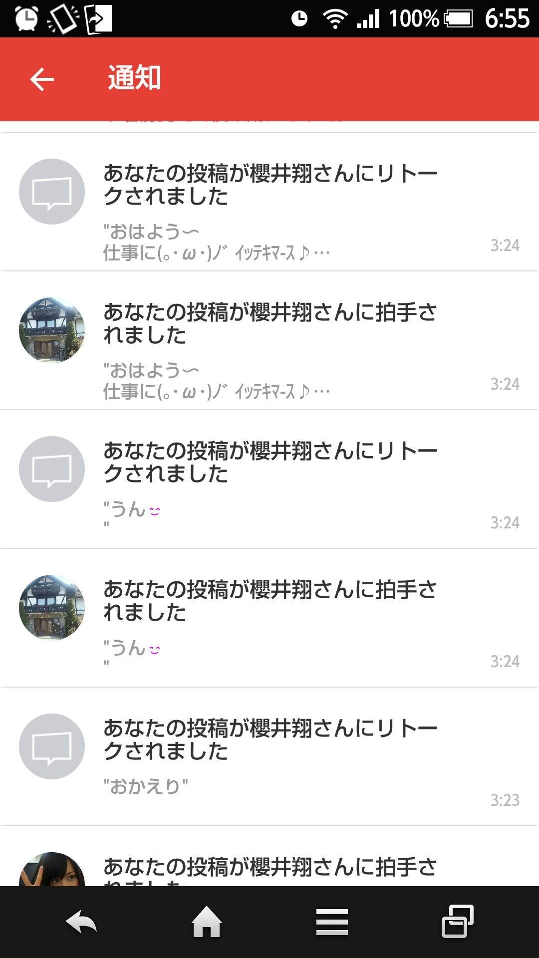 投稿画像