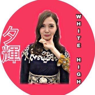 夕輝【白高齋】のトーク