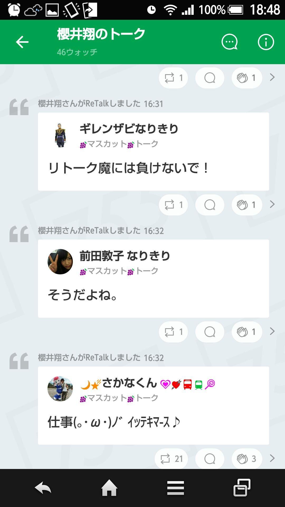 投稿画像