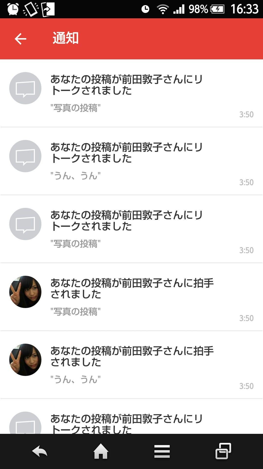 投稿画像