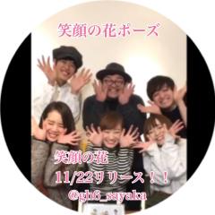 りんご🍎@珠理奈♡沙夜香