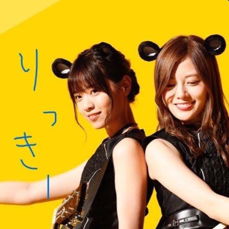 リッキー七瀬推し◢ ￨⁴⁶のトーク