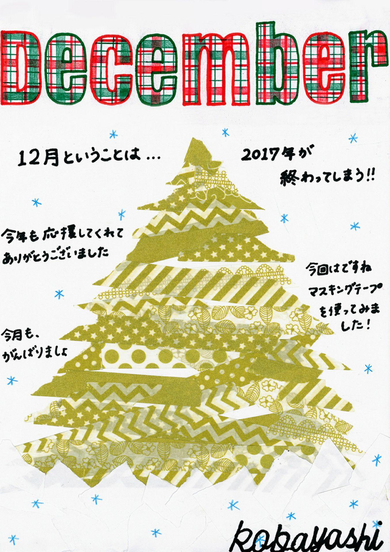 上村莉菜 グリーティングカード 上村莉菜 グリーティングカード 上村莉菜 グリーティングカード