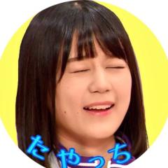 たやっち