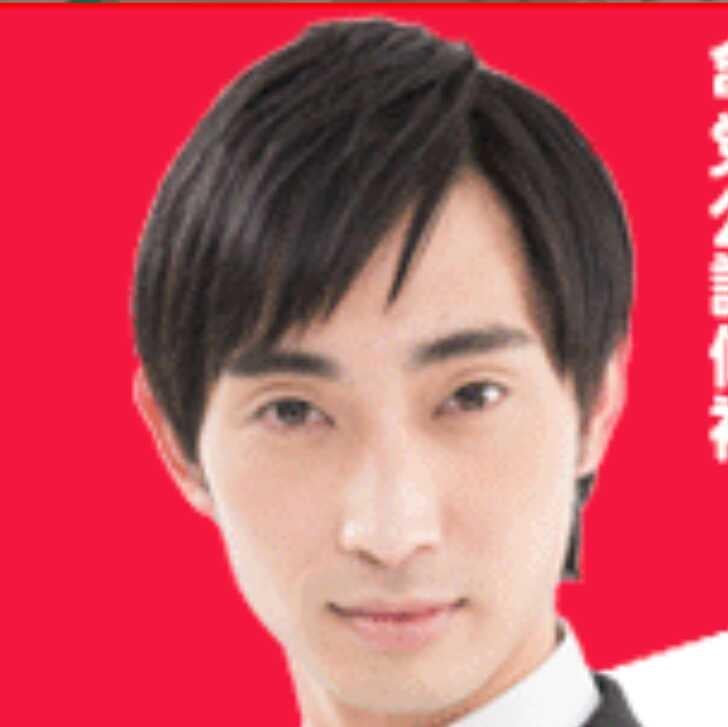 衆議院議員候補👤剥田いさむ💮