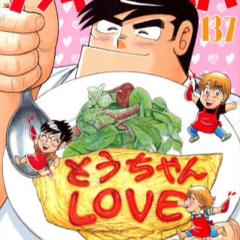 気の向いた時に 私の子供達への愛情たっぷり手料理を上げていきます