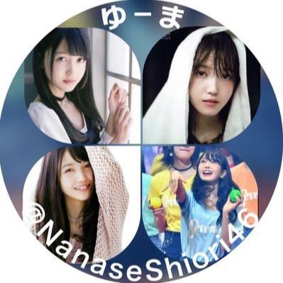 ゆーま⊿久保史緒里 神推し⊿