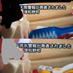 大雨洪水警報☔️