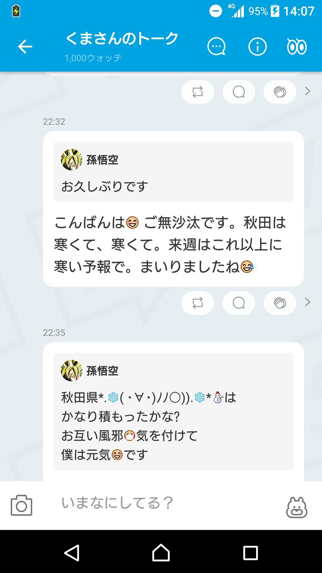 投稿画像