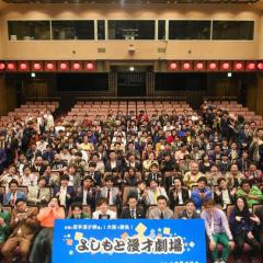 お笑い好きさん語りましょう！