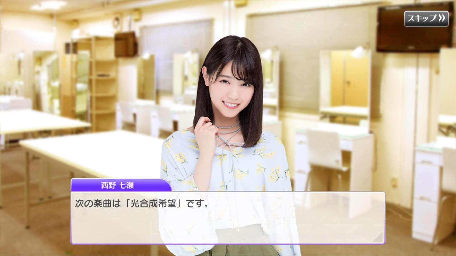 乃木坂46 西野七瀬 デカタオル 君の名は希望 なーちゃん 卒業記念