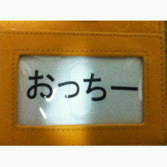 オッチー