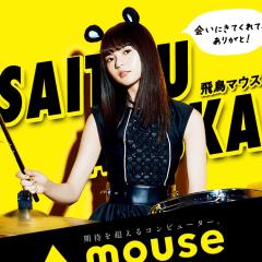 たてちゃん