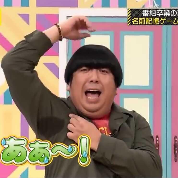 しゅん