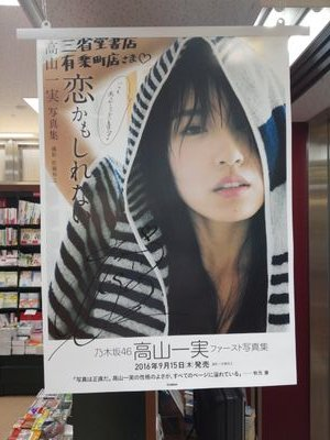 かずみん推し
