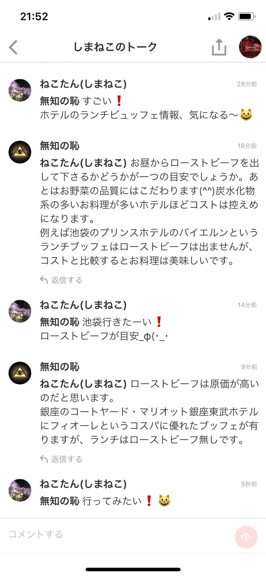 投稿画像