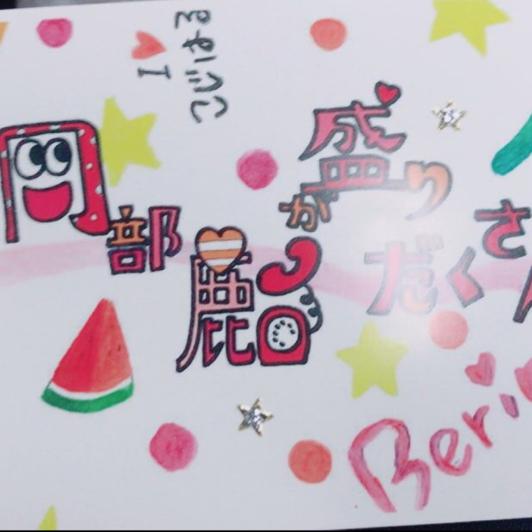 ごんごん@岡部麟年下代表?笑