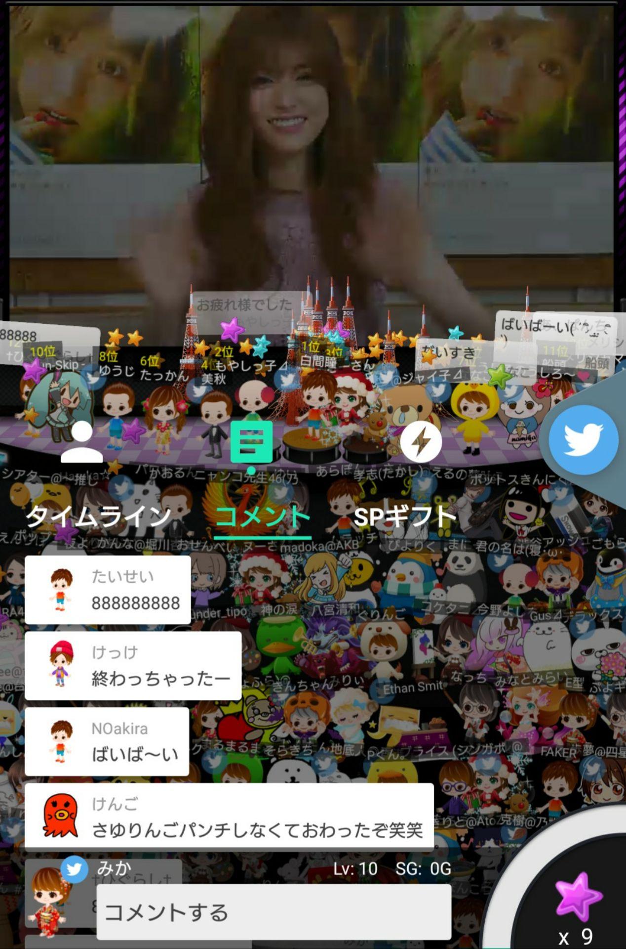 投稿画像