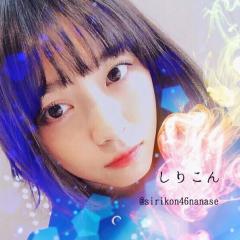 しりこん◢⁴⁶