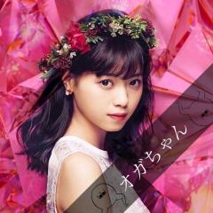 オガちゃん🦈のトーク