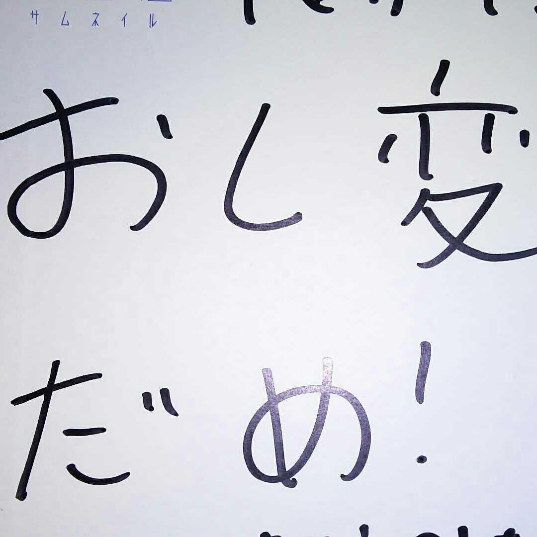 メールについてのトーク