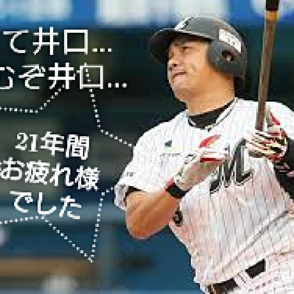 千葉ロッテマリーンズ