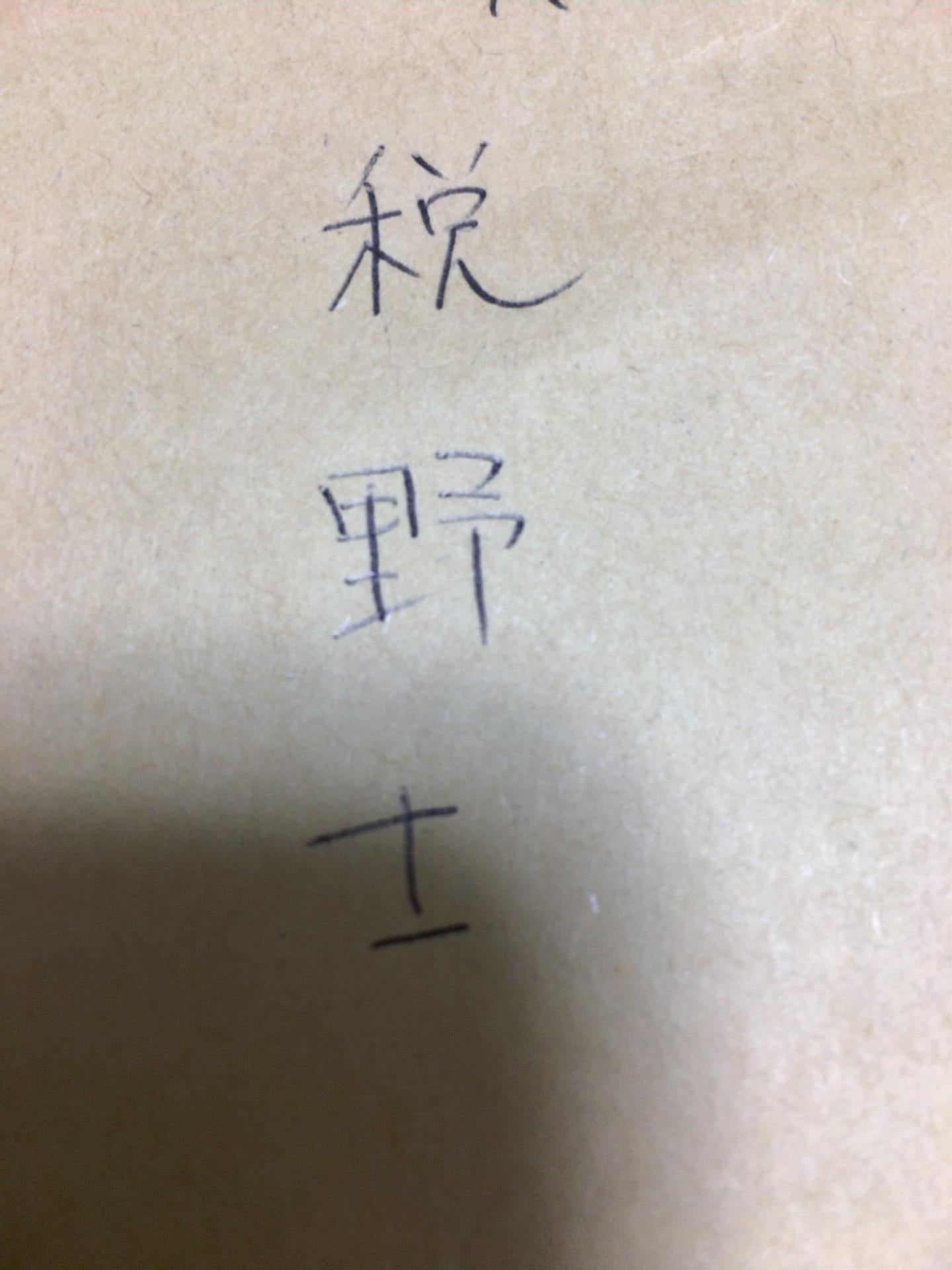 投稿画像