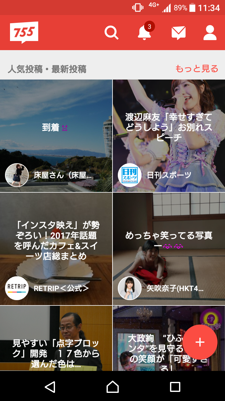 投稿画像