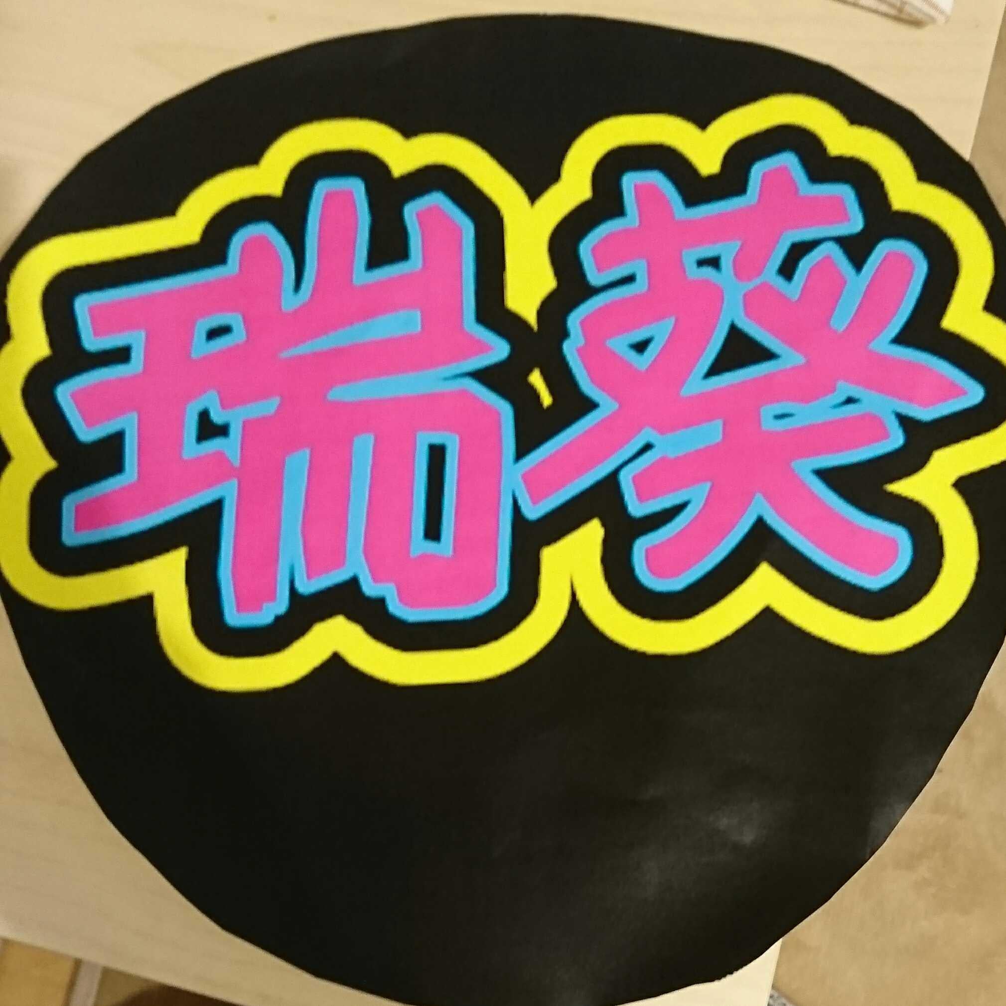 ゆうすけ