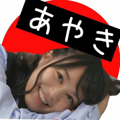 ayaちゃん