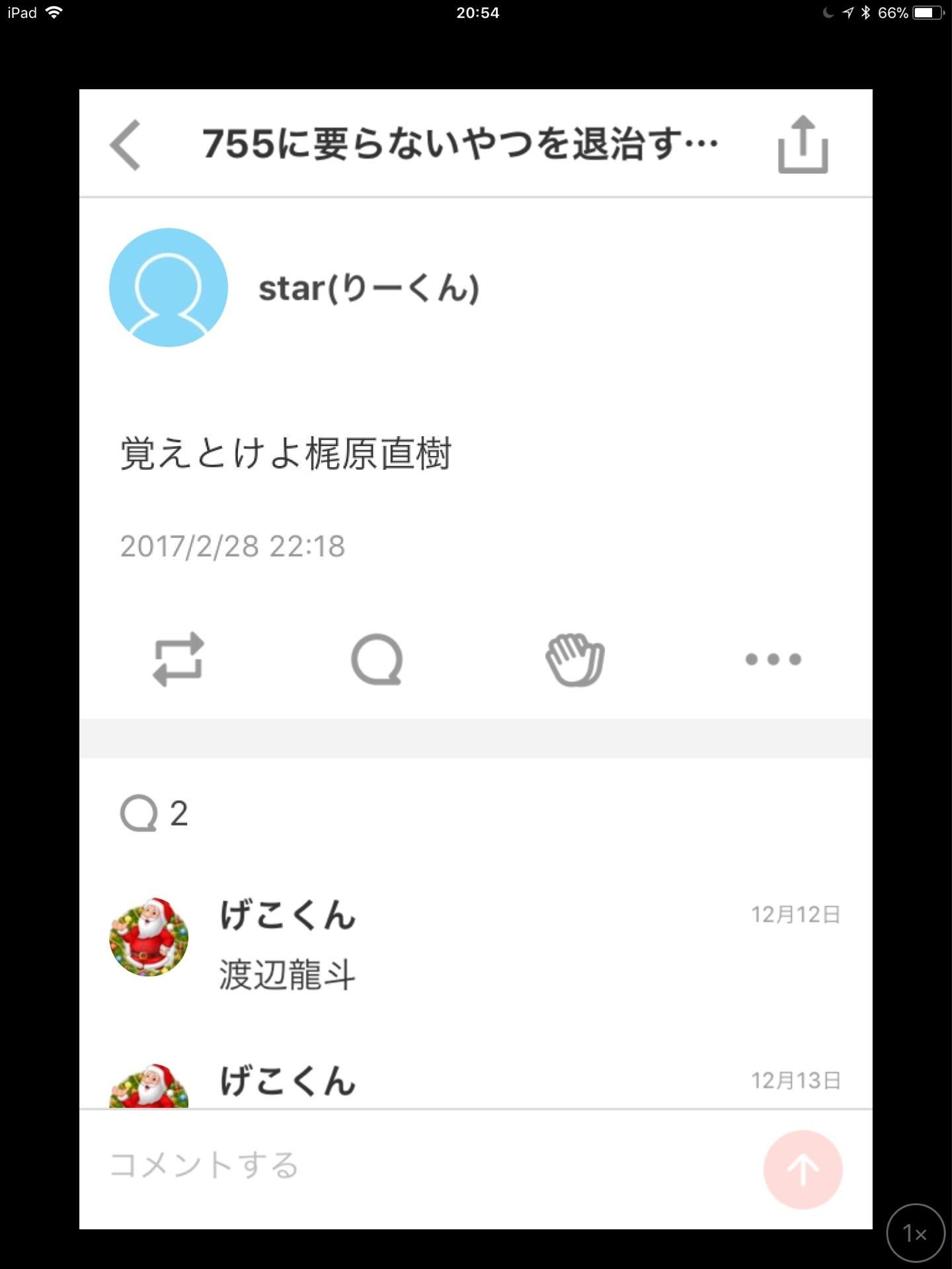 投稿画像